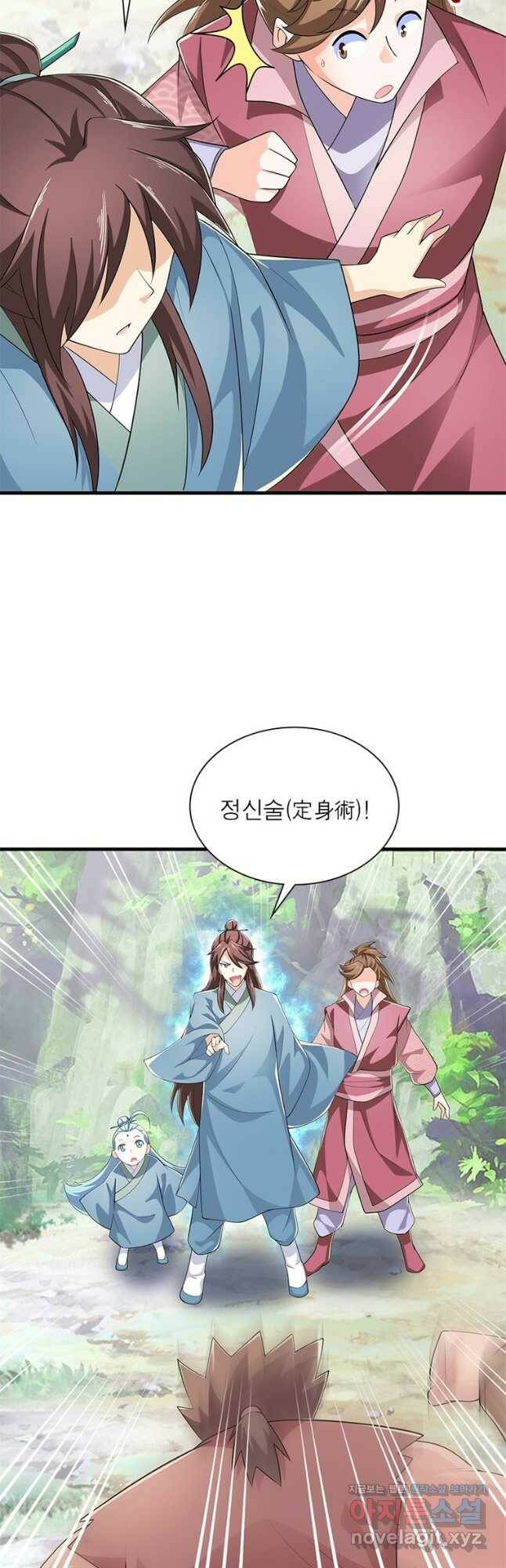 과로환생전기 74화 23