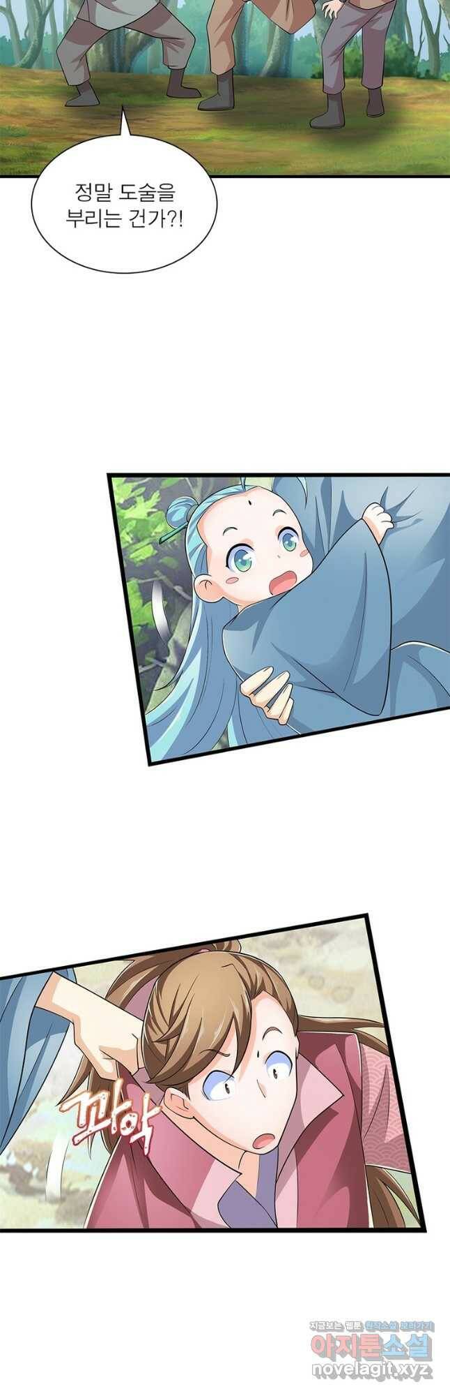 과로환생전기 74화 25