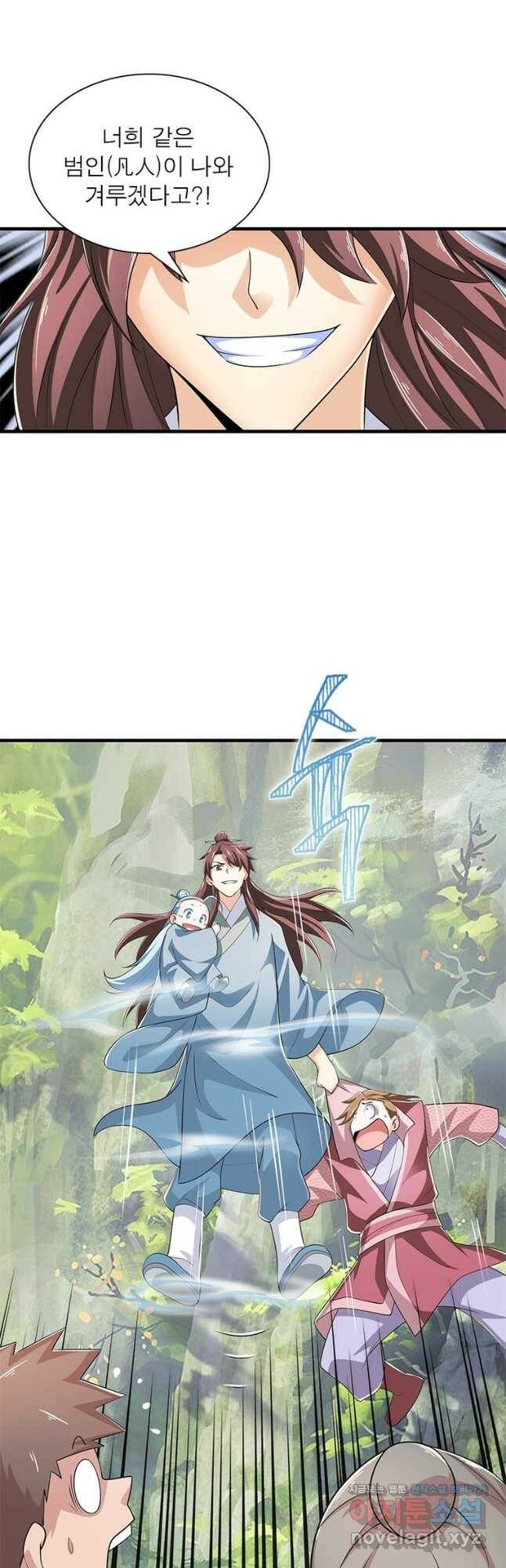 과로환생전기 74화 26