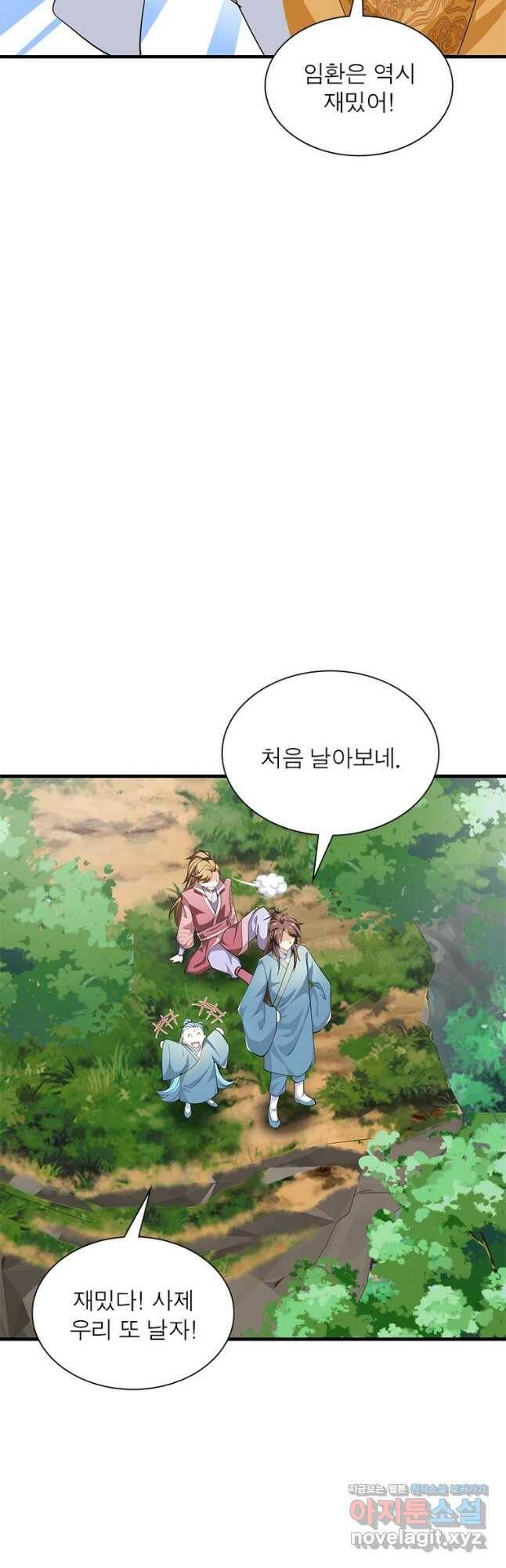 과로환생전기 74화 28