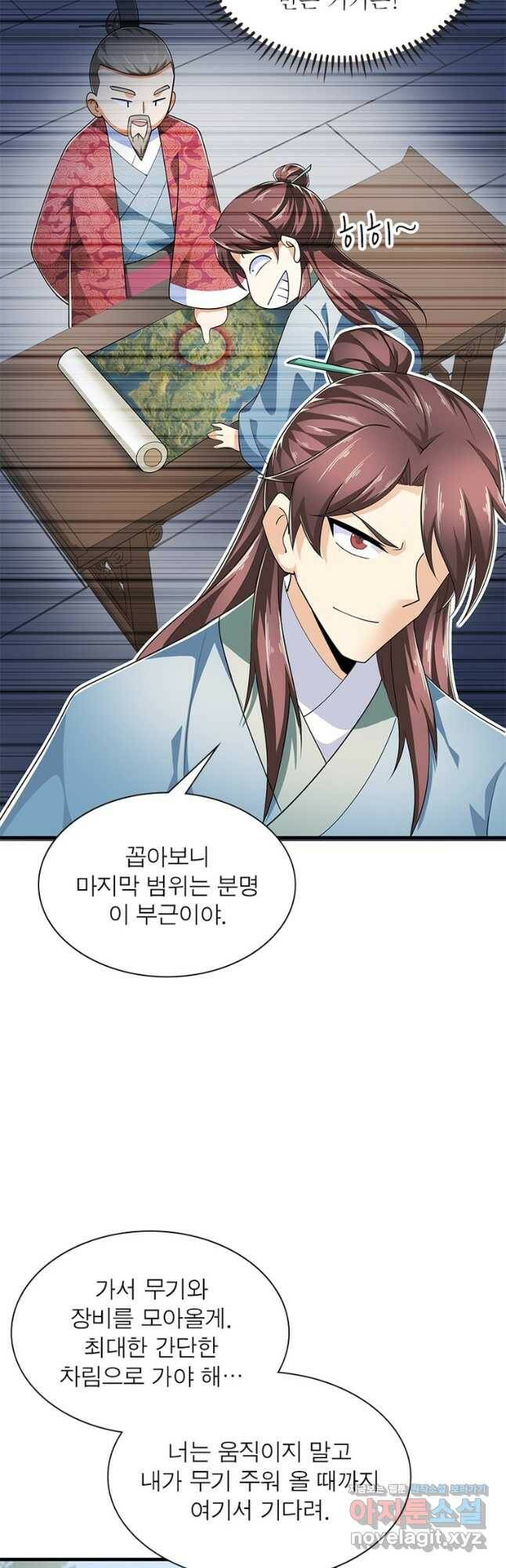 과로환생전기 74화 33