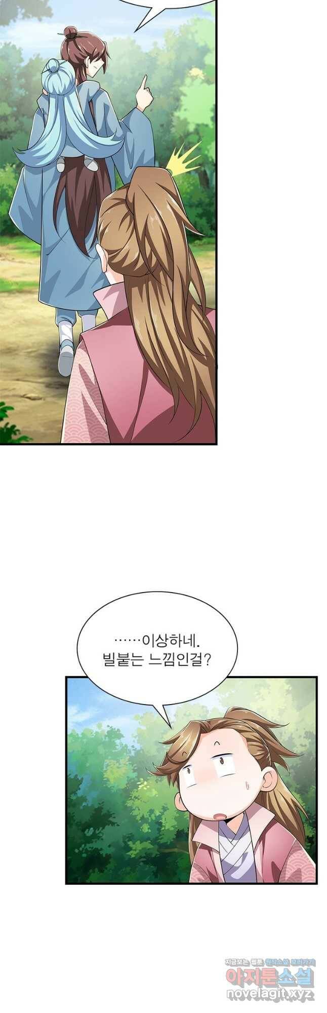 과로환생전기 74화 34