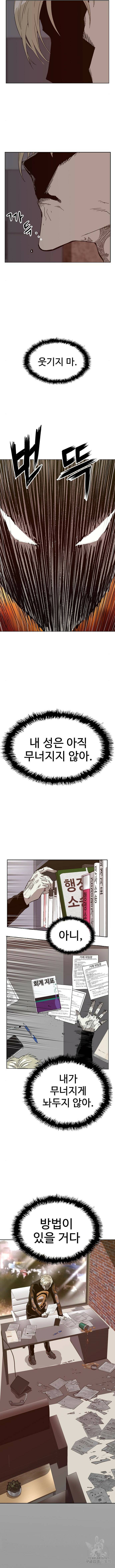 약한영웅 218화 10