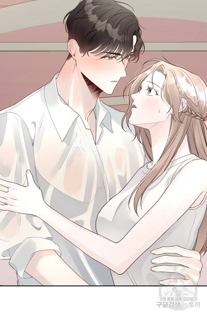 너 나랑 잤니? 17화 2