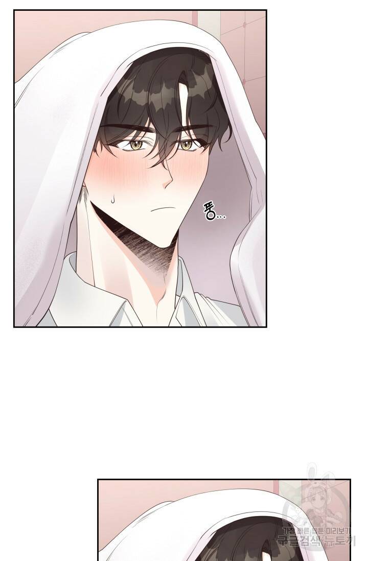 너 나랑 잤니? 17화 9