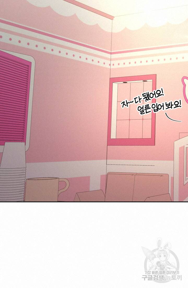 너 나랑 잤니? 17화 14