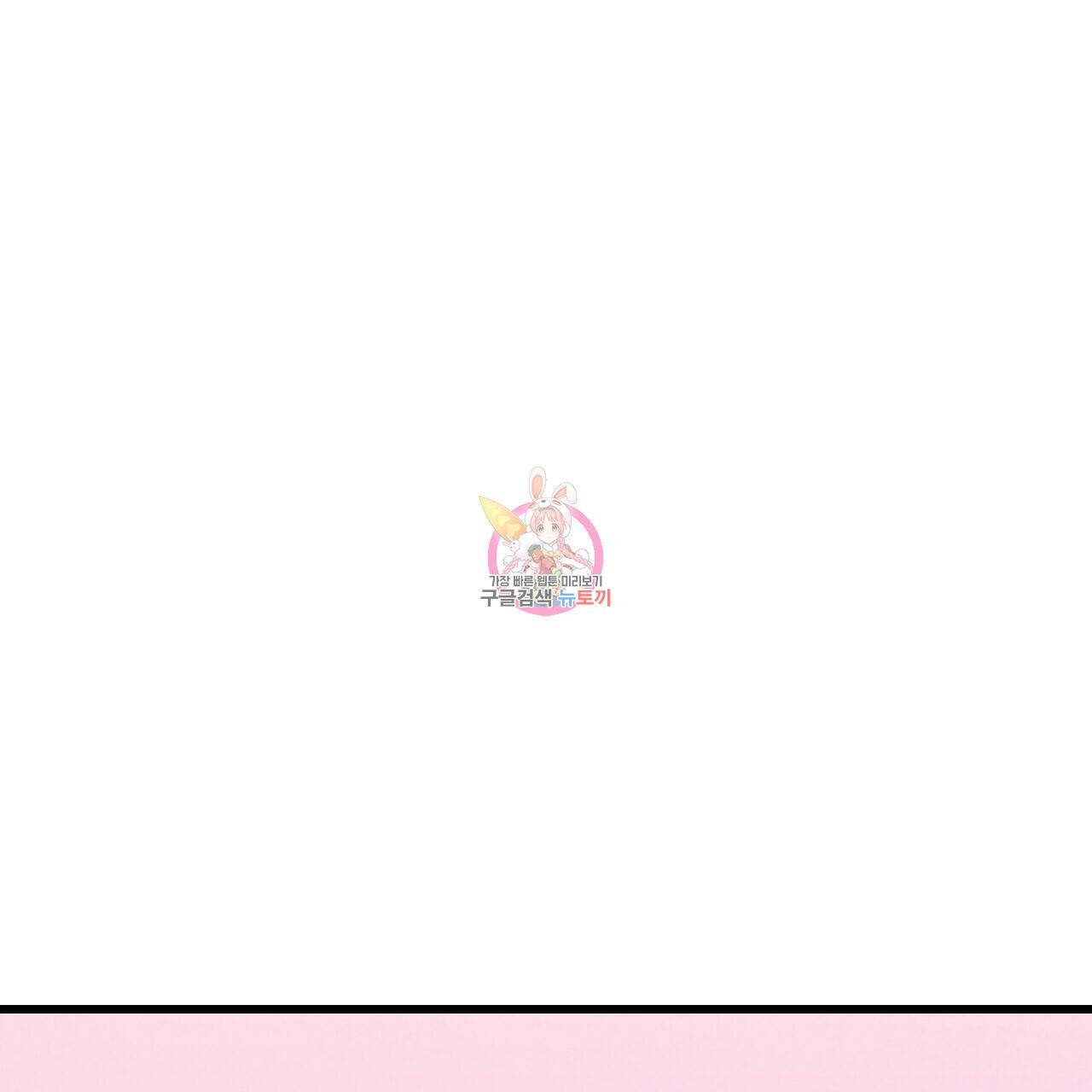 퍼펙트 버디 FUCK-PECT BUDDY 56화 1