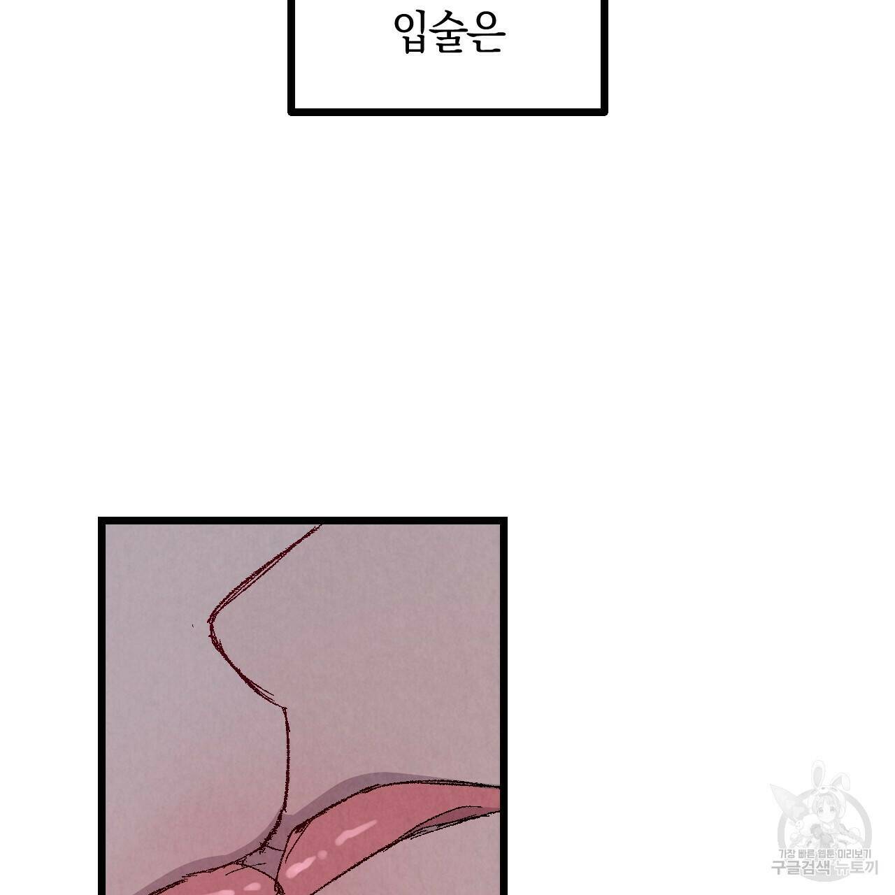 퍼펙트 버디 FUCK-PECT BUDDY 56화 4