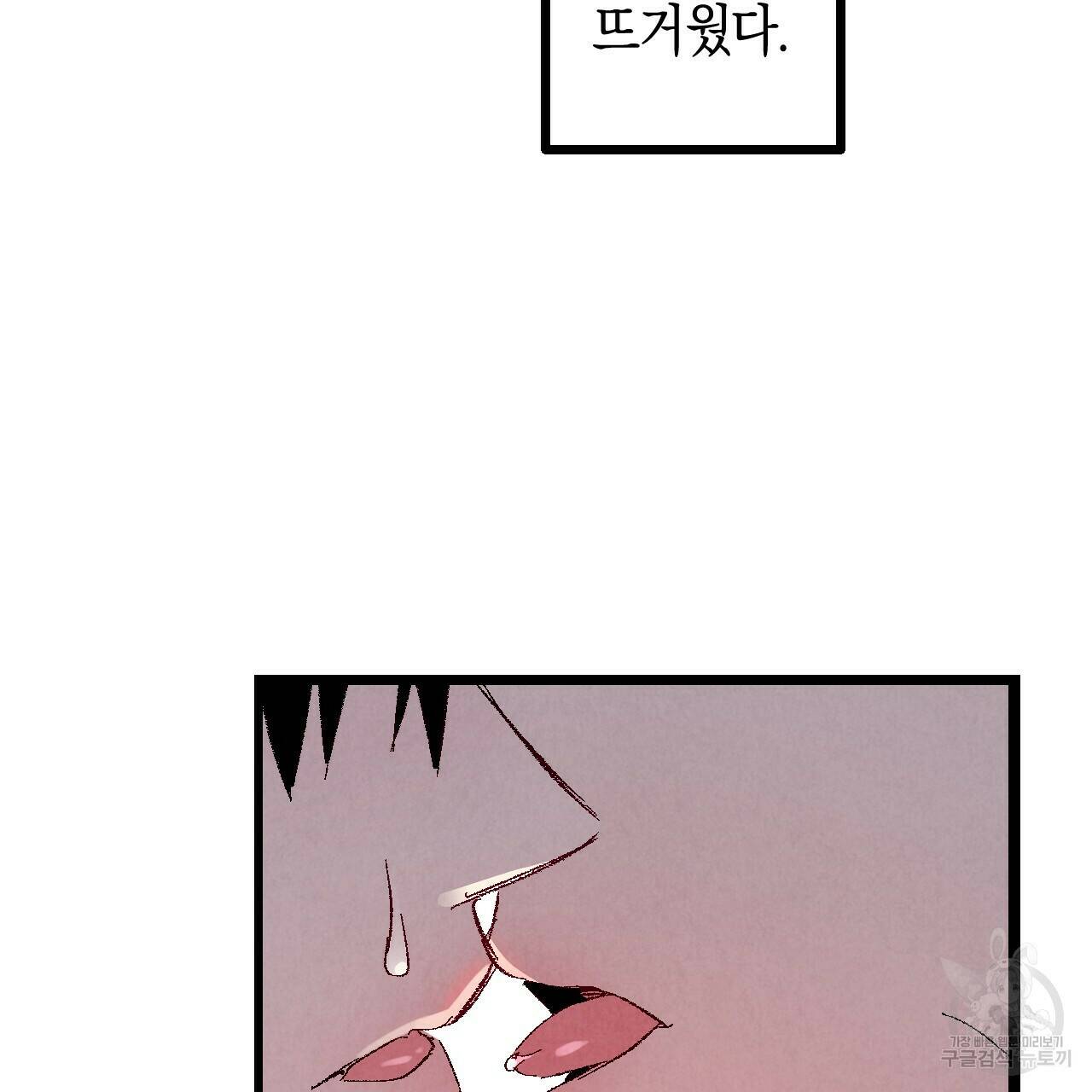 퍼펙트 버디 FUCK-PECT BUDDY 56화 6