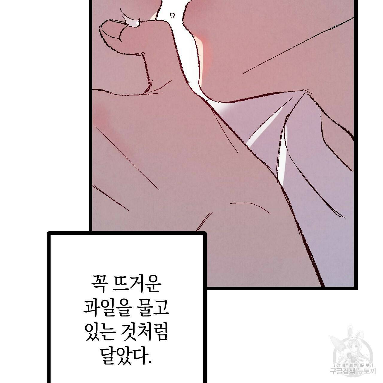 퍼펙트 버디 FUCK-PECT BUDDY 56화 7