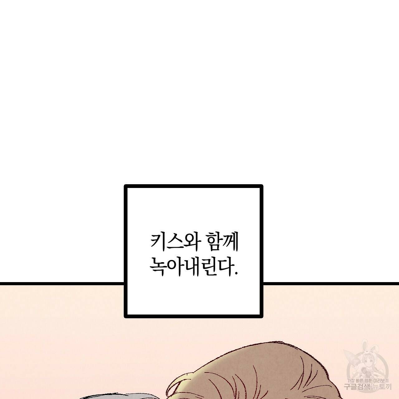 퍼펙트 버디 FUCK-PECT BUDDY 56화 10