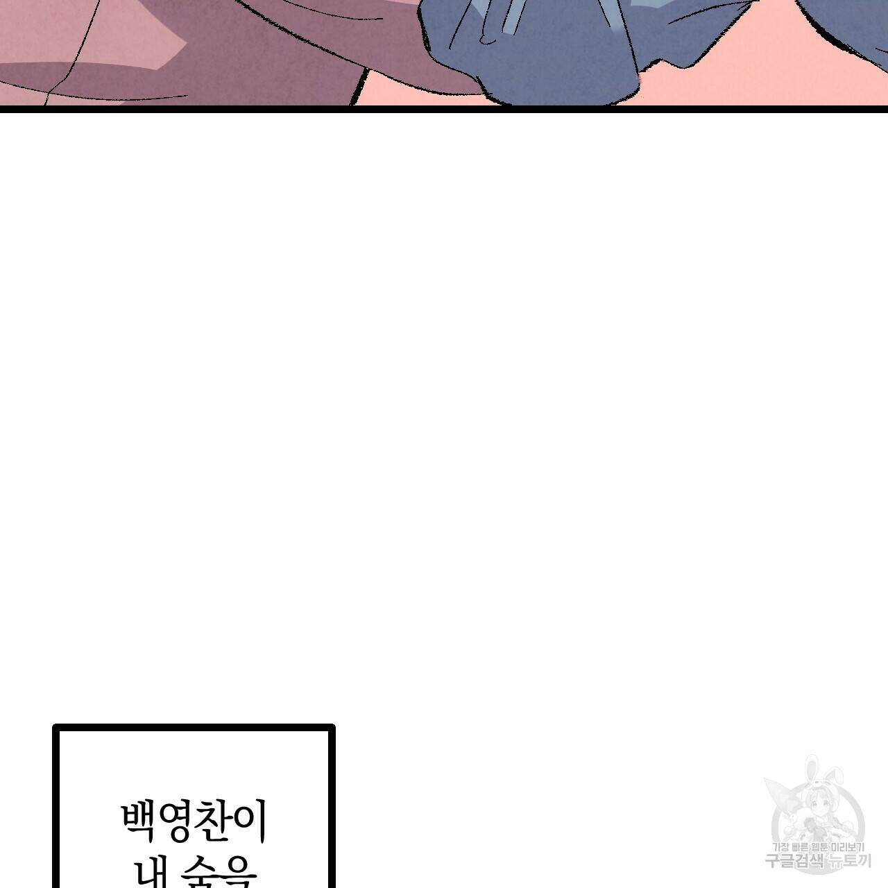퍼펙트 버디 FUCK-PECT BUDDY 56화 12