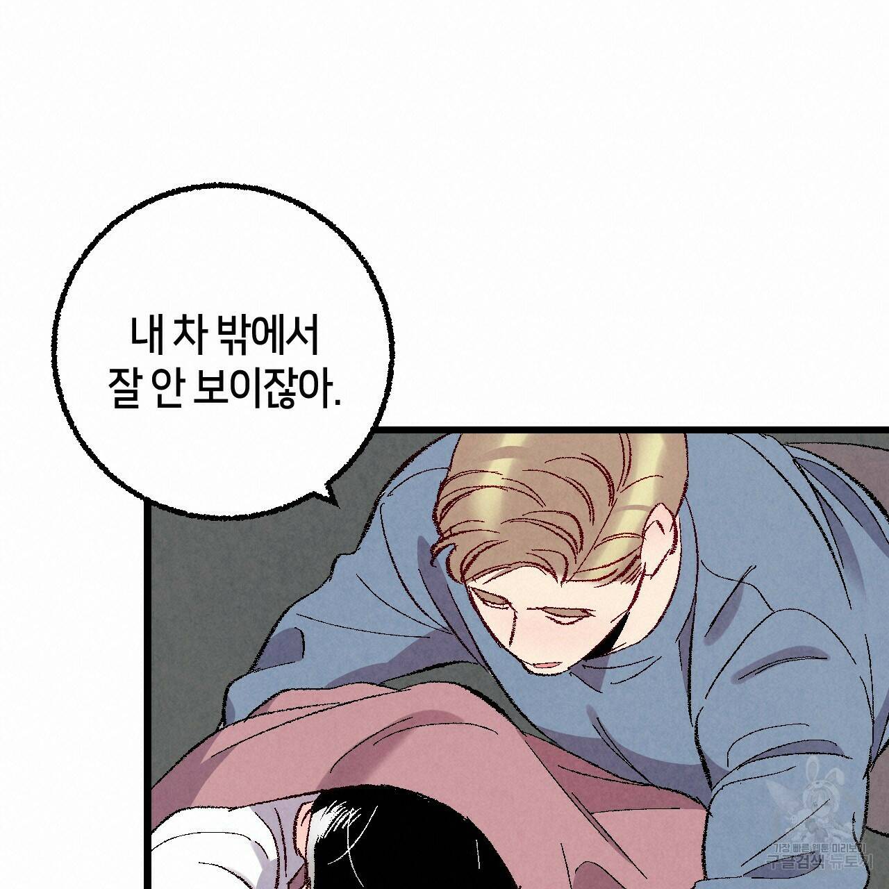 퍼펙트 버디 FUCK-PECT BUDDY 56화 19