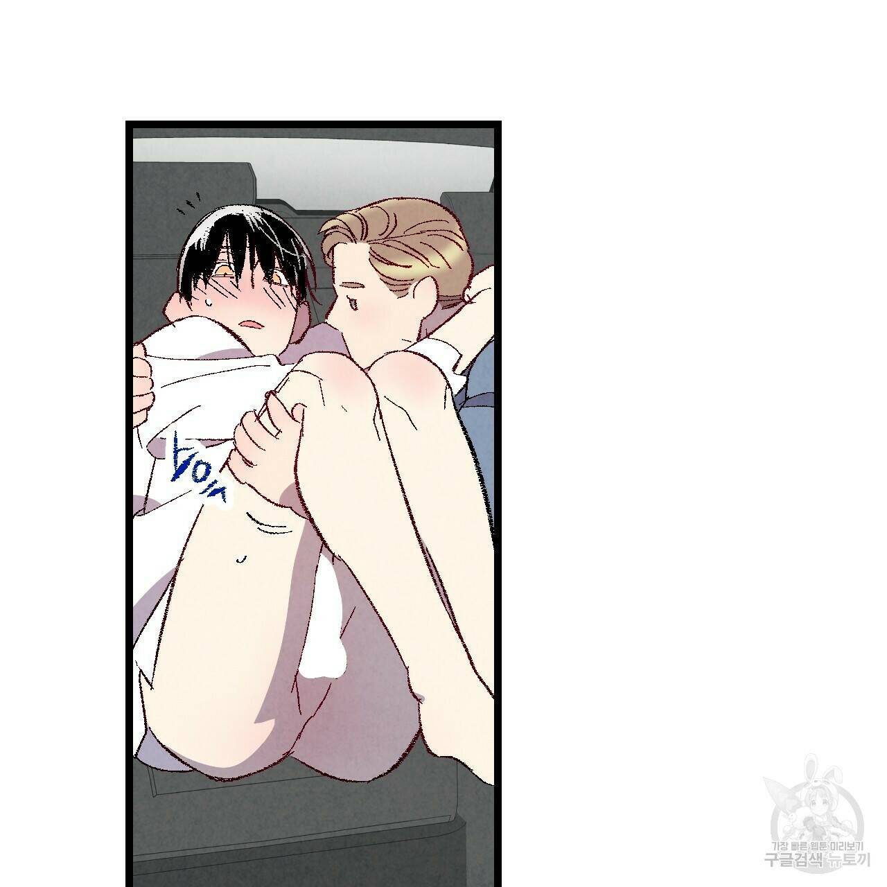 퍼펙트 버디 FUCK-PECT BUDDY 56화 26