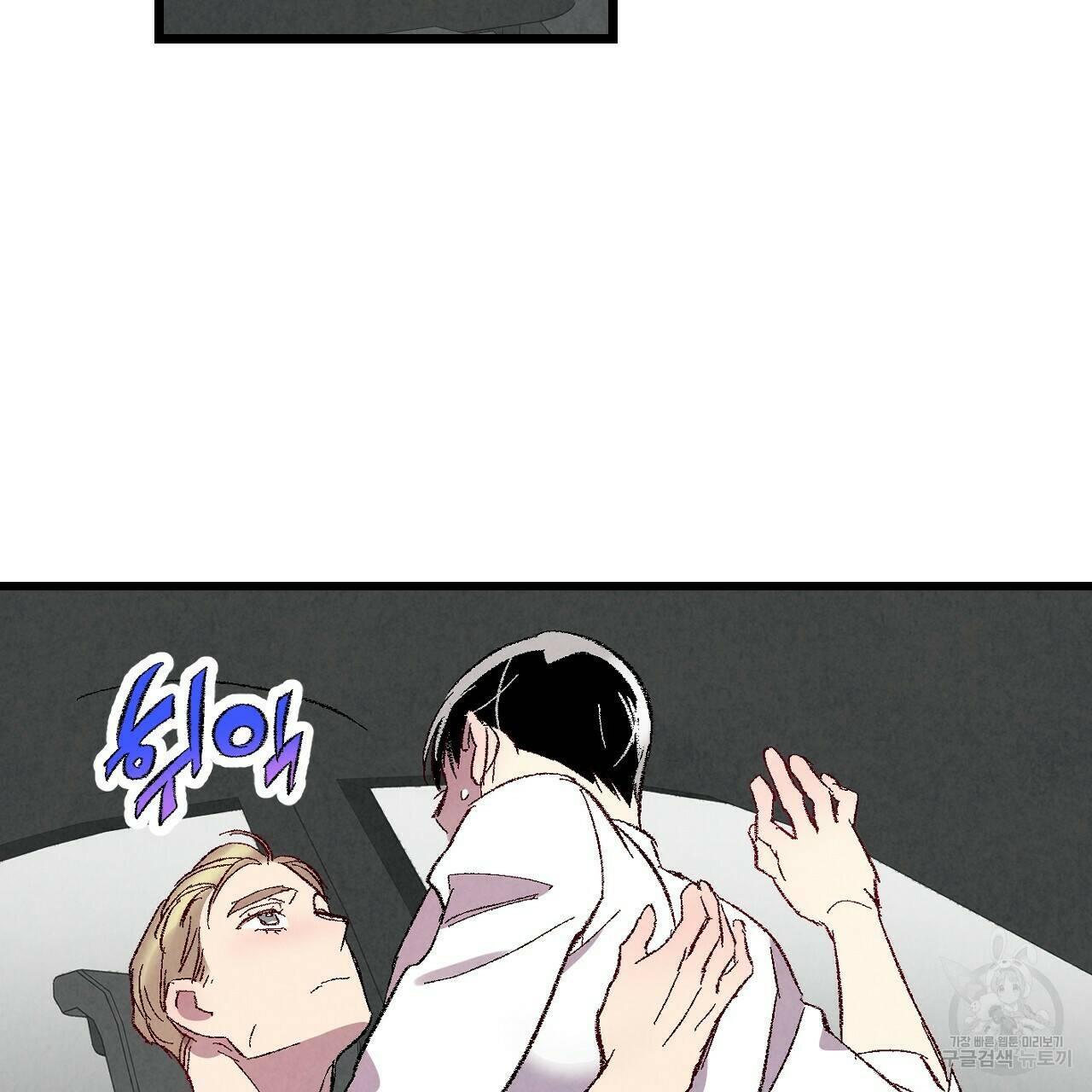 퍼펙트 버디 FUCK-PECT BUDDY 56화 27
