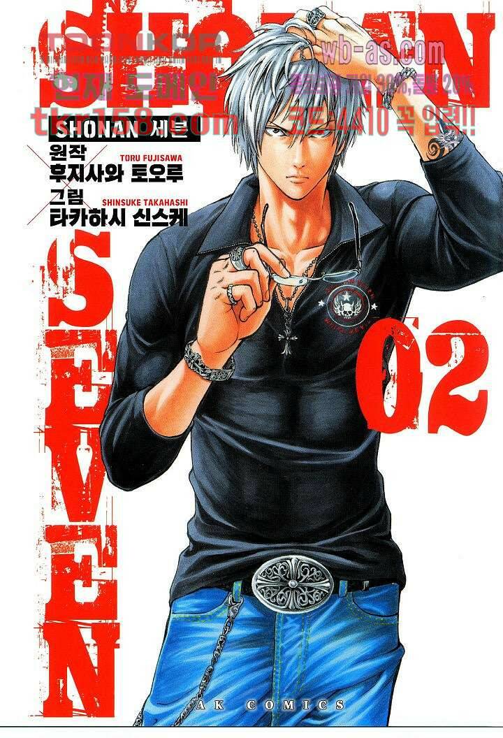 SHONAN 세븐 12화 1
