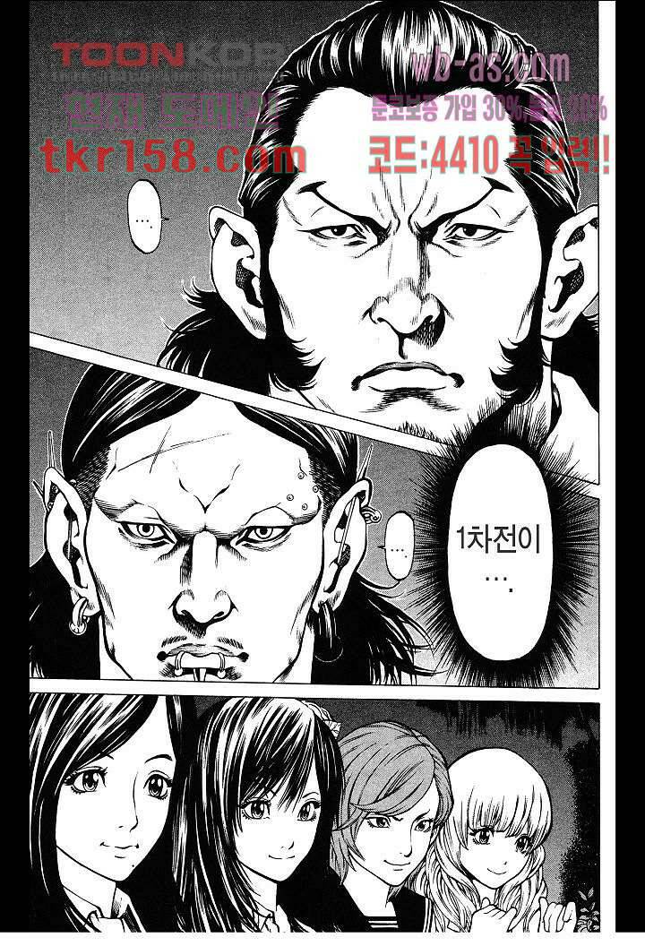 SHONAN 세븐 12화 5