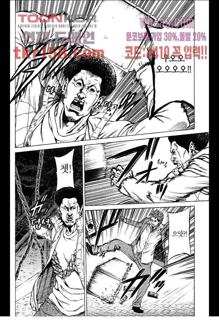 SHONAN 세븐 12화 8