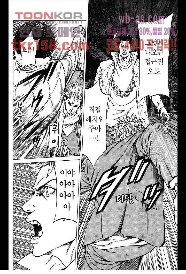 SHONAN 세븐 12화 10