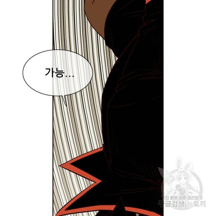 마법스크롤 상인 지오 시즌4 32화 2