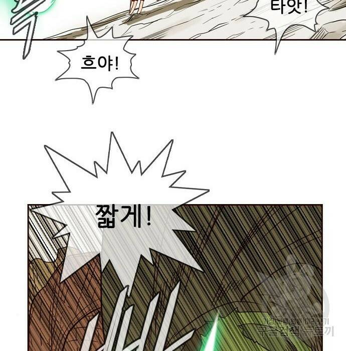 마법스크롤 상인 지오 시즌4 32화 6