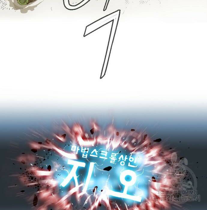 마법스크롤 상인 지오 시즌4 32화 14