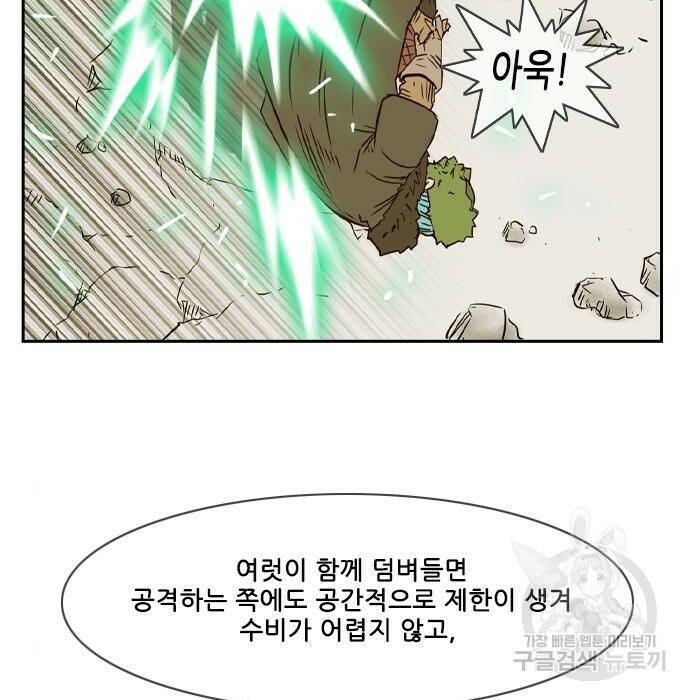 마법스크롤 상인 지오 시즌4 32화 19