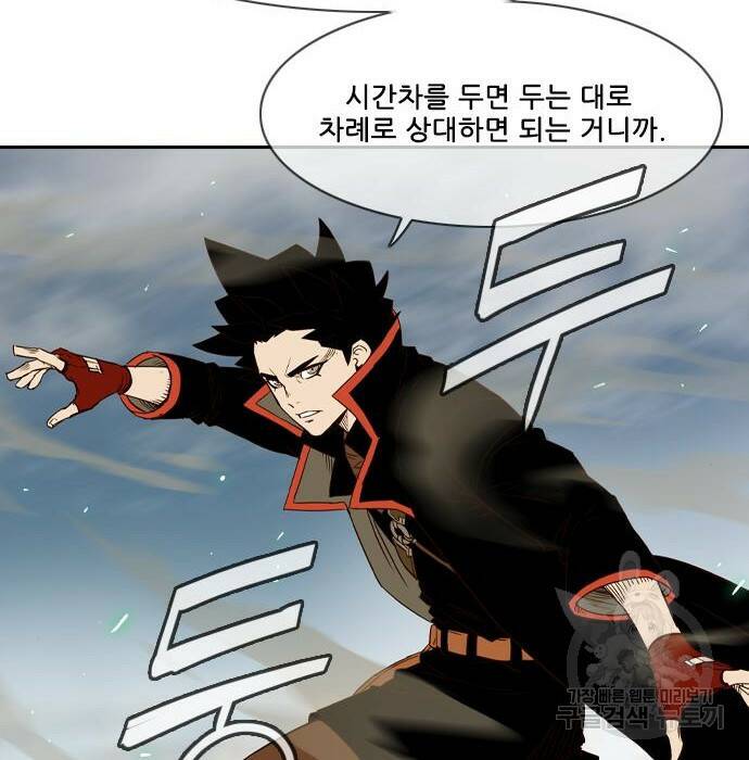 마법스크롤 상인 지오 시즌4 32화 20