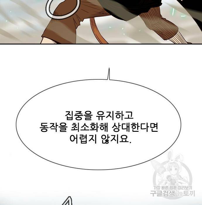 마법스크롤 상인 지오 시즌4 32화 21