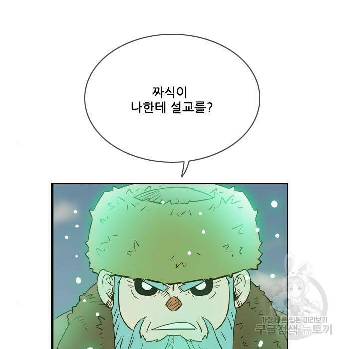 마법스크롤 상인 지오 시즌4 32화 25