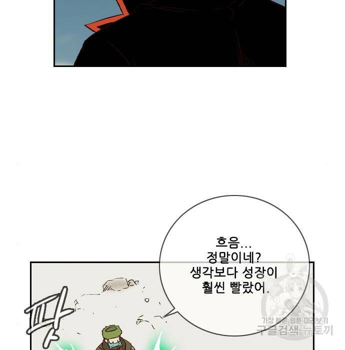 마법스크롤 상인 지오 시즌4 32화 27