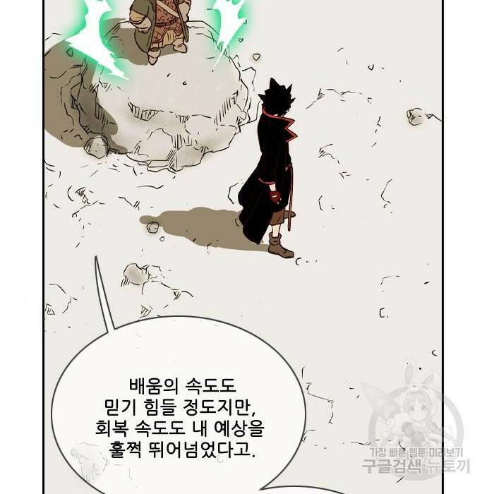 마법스크롤 상인 지오 시즌4 32화 28