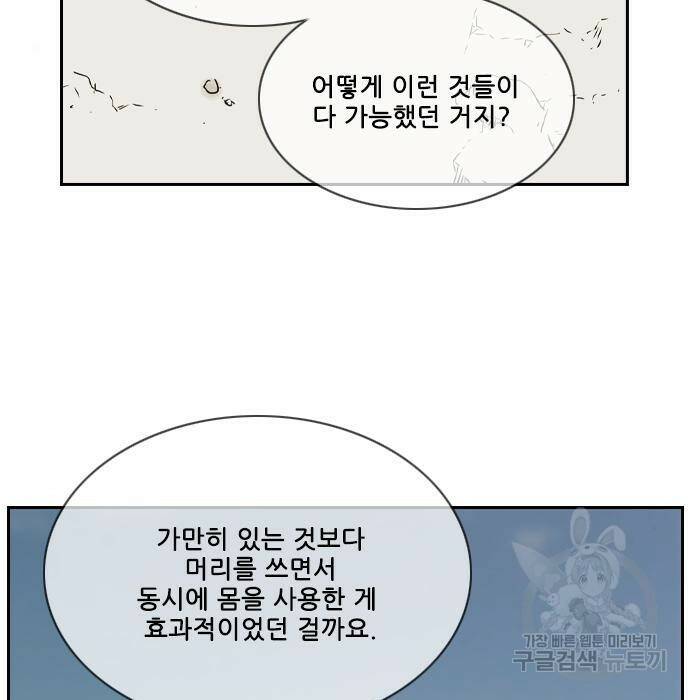 마법스크롤 상인 지오 시즌4 32화 29