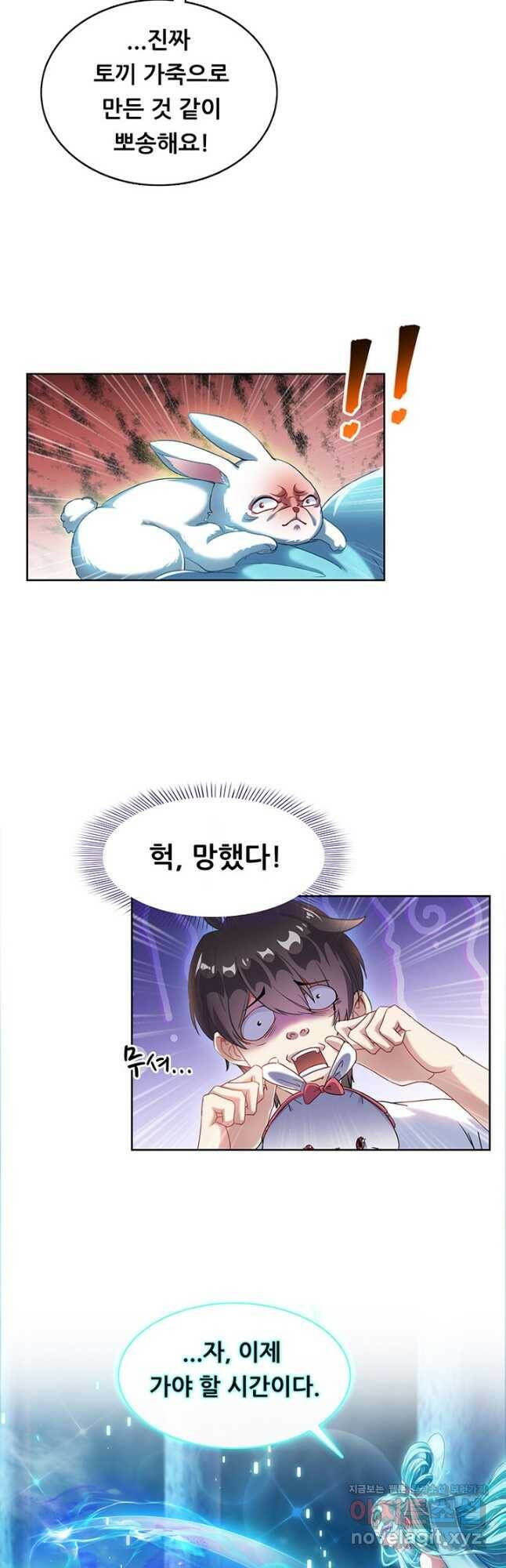 수진단톡방 173화 3