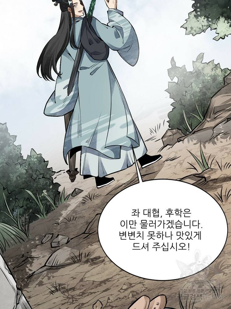 난가기연 39화 4