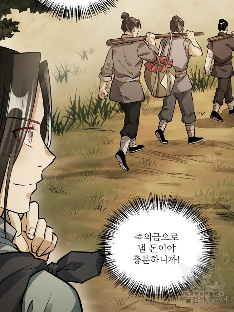 난가기연 39화 11
