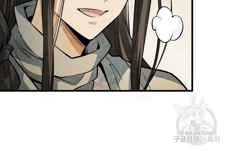 난가기연 39화 14