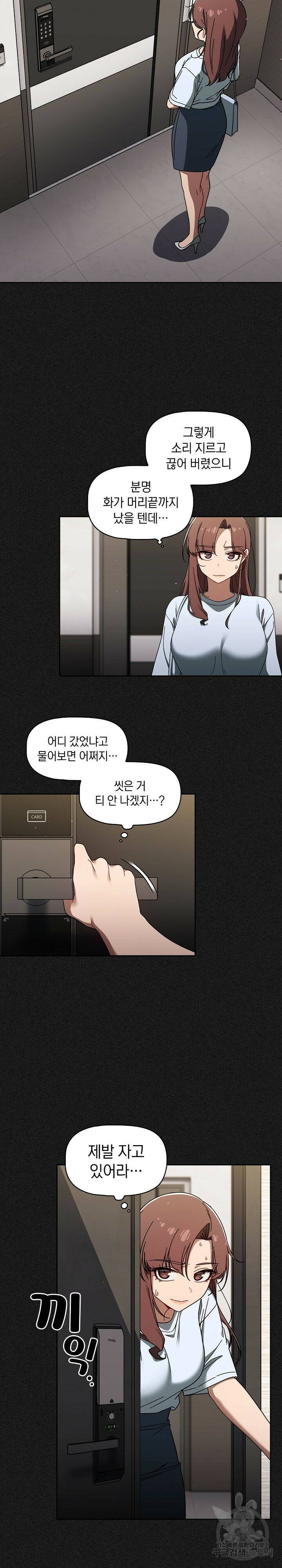 스위치온 33화 2