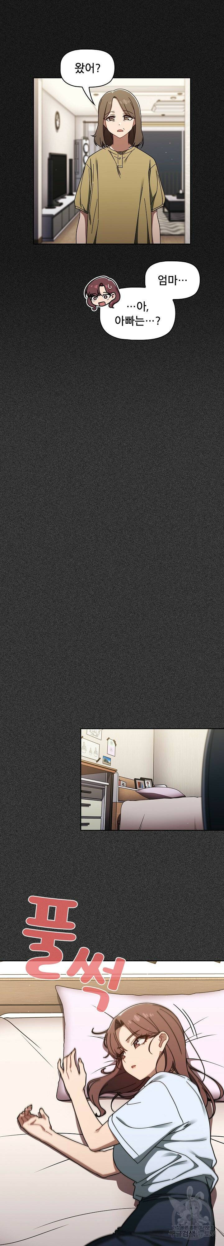 스위치온 33화 3