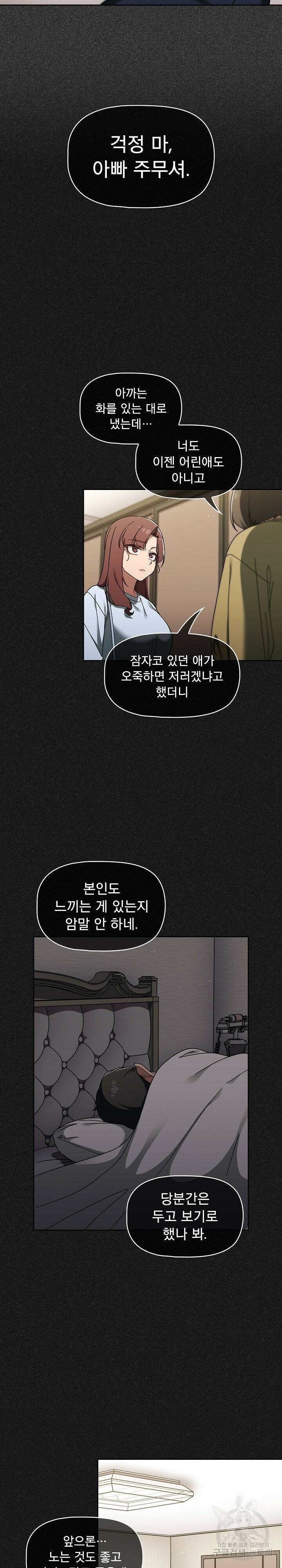 스위치온 33화 4