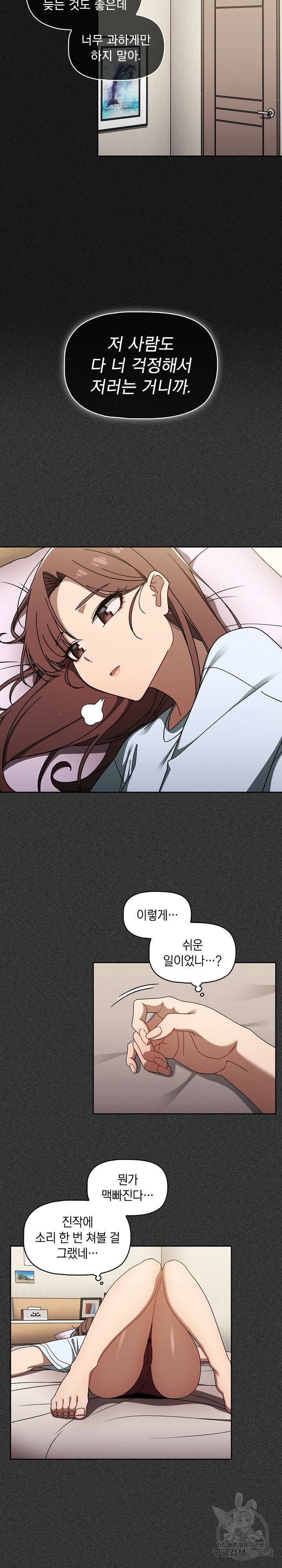스위치온 33화 5