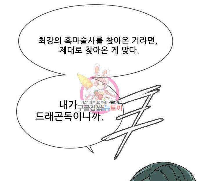 마법스크롤 상인 지오 시즌4 33화 1