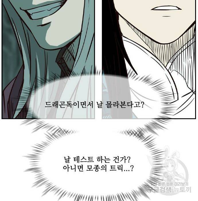 마법스크롤 상인 지오 시즌4 33화 7