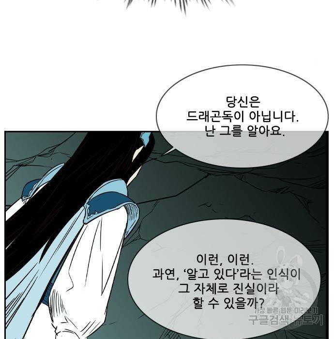 마법스크롤 상인 지오 시즌4 33화 8