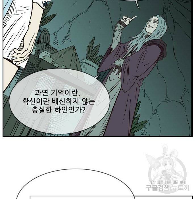 마법스크롤 상인 지오 시즌4 33화 9
