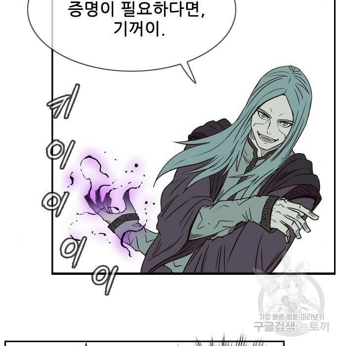 마법스크롤 상인 지오 시즌4 33화 10