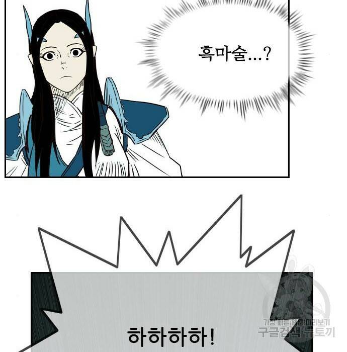 마법스크롤 상인 지오 시즌4 33화 11