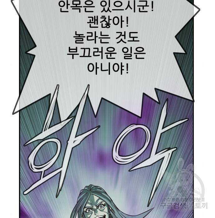 마법스크롤 상인 지오 시즌4 33화 12