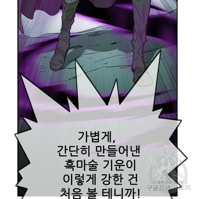 마법스크롤 상인 지오 시즌4 33화 14