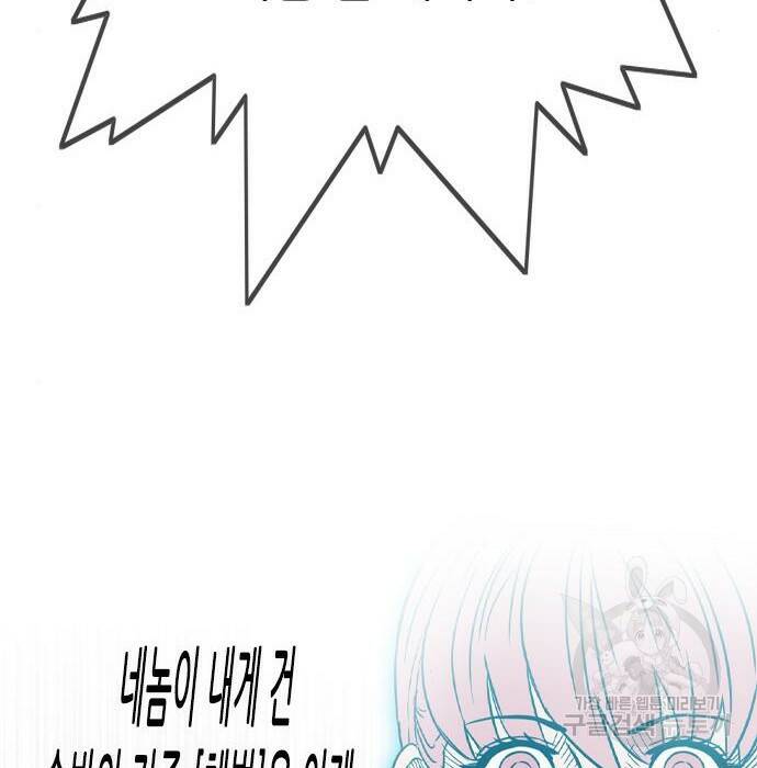마법스크롤 상인 지오 시즌4 33화 15